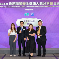 Safety Culture Award – Gold