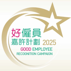Good Employee Recognition Campaign